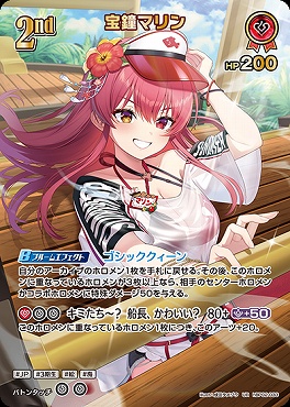 ホロカ　宝鐘マリン 2nd UR HBP02ー033 3枚セット 宝鐘マリン ur hBP02-033 ホロカ hololive 最安値 まんぞく屋 格安TCG