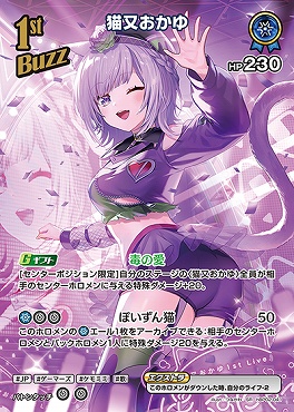 !★パラ★《SR》 hBP02-041 猫又おかゆ