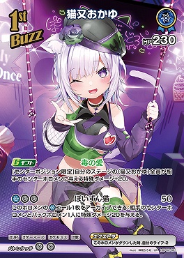 !★パラ★〈UR〉 hBP02-041 猫又おかゆ  ※銀行・コンビニ決済は即支払のみ