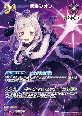 !★パラ★《SR》 hBP02-047 紫咲シオン