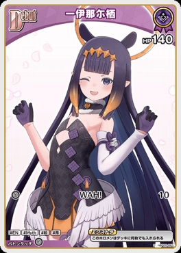 ホロカ R以下まとめ売り　複数ページあります　一伊那尓栖 まんぞく屋 格安TCG通販 / 〔C〕 hBP02-061 一伊那尓栖 【何枚でも】