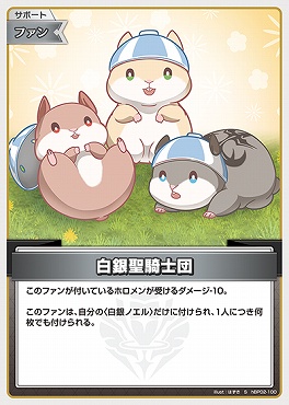 !★パラ★【S】 hBP02-100 白銀聖騎士団