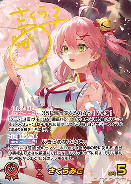 !★パラ★ (SEC) hBP03-003 さくらみこ ※銀行・コンビニ決済は即支払のみ