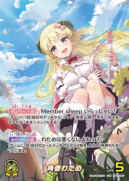 !★パラ★ [OUR] hBP03-007 角巻わため