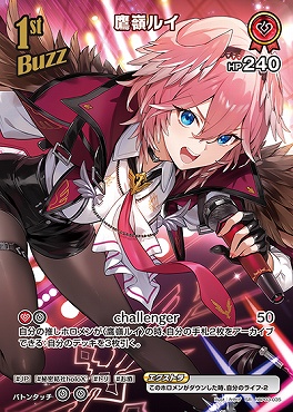 !★パラ★《SR》 hBP03-035 鷹嶺ルイ
