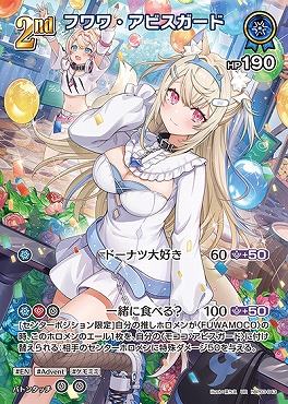 !★パラ〈UR〉 hBP03-043 フワワ・アビスガード