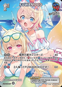!★パラ★《SR》 hBP03-050 FUWAMOCO