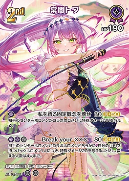 !★パラ《SR》 hBP03-056 常闇トワ