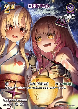 !★パラ★《SR》 hBP03-060 ロボ子さん