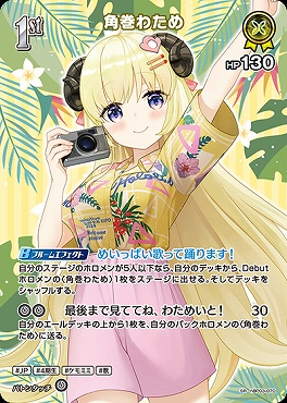 !★パラ★《SR》 hBP03-070 角巻わため