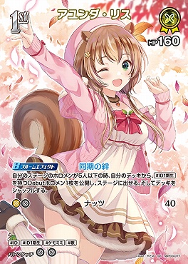 !★パラ★《SR》 hBP03-077 アユンダ・リス