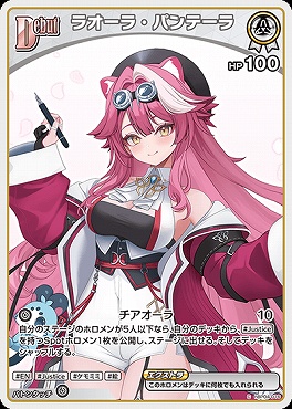 〔C〕 hBP04-016 ラオーラ・パンテーラ 【何枚でも】 ※6弾イラスト