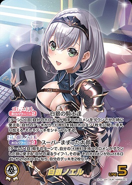 !★パラ★ [OUR] hBP05-001 白銀ノエル ※※銀行orコンビニは即支払のみ