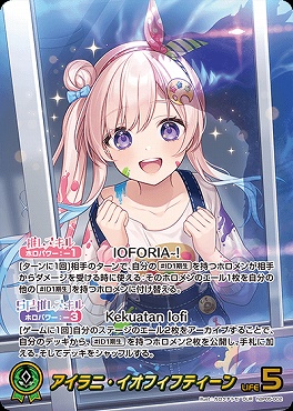 !★パラ★ [OUR] hBP05-002 アイラニ・イオフィフティーン ※※銀行orコンビニは即支払のみ