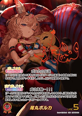 !★パラ★ (SEC) hBP05-003 尾丸ポルカ ※※銀行orコンビニは即支払のみ