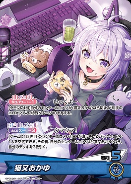 [OSR] hBP05-004 猫又おかゆ