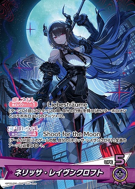 [OSR] hBP05-006 ネリッサ・レイヴンクロフト