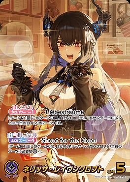 !★パラ★ [OUR] hBP05-006 ネリッサ・レイヴンクロフト ※※銀行orコンビニは即支払のみ