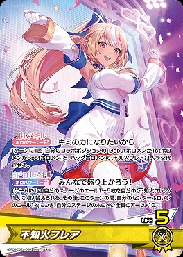 [OSR] hBP05-007 不知火フレア
