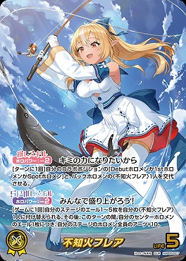 !★パラ★ [OUR] hBP05-007 不知火フレア ※※銀行orコンビニは即支払のみ