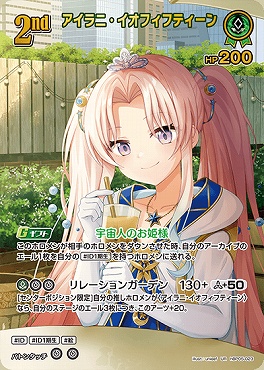 !★パラ★〈UR〉 hBP05-023 アイラニ・イオフィフティーン