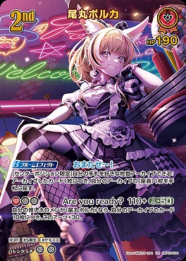 !★パラ★〈UR〉 hBP05-034 尾丸ポルカ