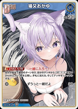 〔C〕 hBP05-042 猫又おかゆ