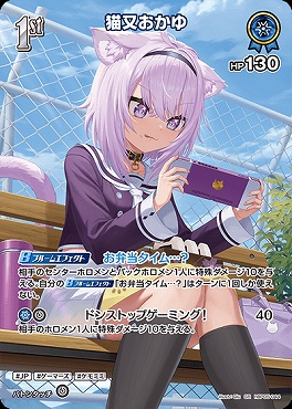 !★パラ★《SR》 hBP05-044 猫又おかゆ