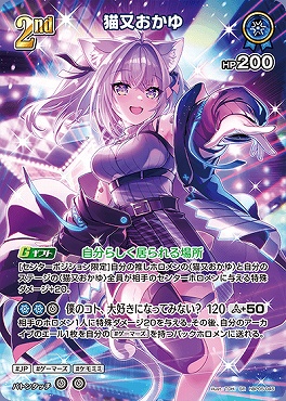 !★パラ★《SR》 hBP05-045 猫又おかゆ