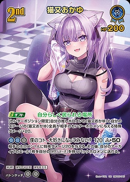 !★パラ★〈UR〉 hBP05-045 猫又おかゆ
