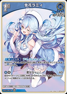 《R》  hBP05-046 雪花ラミィ