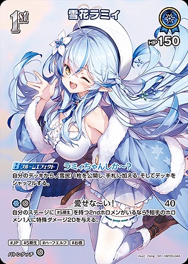 !★パラ★《SR》 hBP05-046 雪花ラミィ