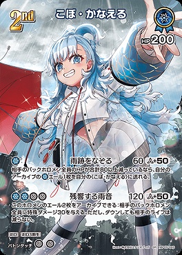 !★パラ★《SR》 hBP05-049 こぼ・かなえる