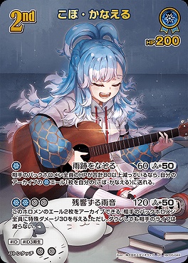 !★パラ★〈UR〉 hBP05-049 こぼ・かなえる