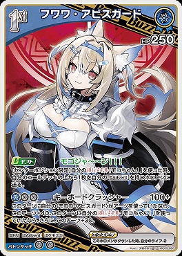 《R》  hBP05-050 フワワ・アビスガード