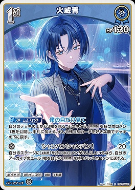 《R》  hBP05-051 火威青