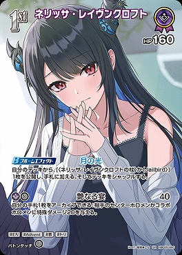 !★パラ★《SR》 hBP05-060 ネリッサ・レイヴンクロフト