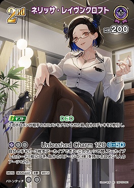 !★パラ★《SR》 hBP05-061 ネリッサ・レイヴンクロフト