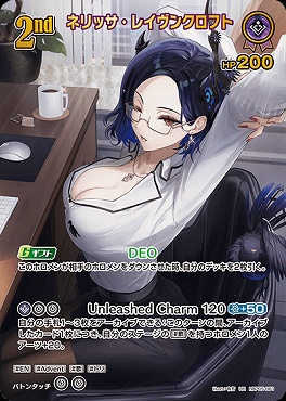 !★パラ★〈UR〉 hBP05-061 ネリッサ・レイヴンクロフト