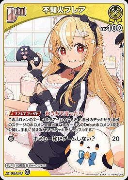 【U】 hBP05-063 不知火フレア