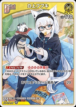 〔C〕 hBP05-068 白上フブキ