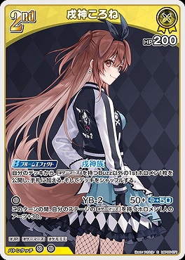《R》  hBP05-071 戌神ころね