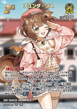 !★パラ★《SR》 hBP05-073 アユンダ・リス