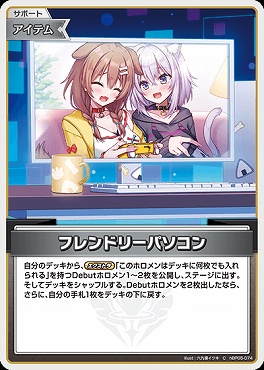〔C〕 hBP05-074 フレンドリーパソコン