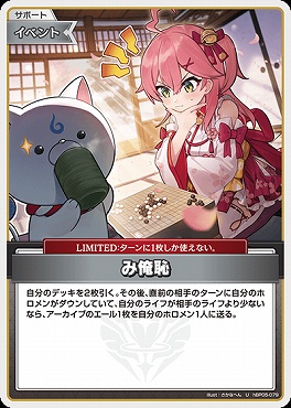 【U】 hBP05-079 み俺恥