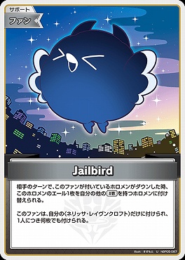 【U】 hBP05-087 Jailbird
