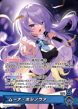 [OSR] hBP06-006 ムーナ・ホシノヴァ