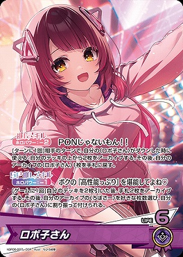 [OSR] hBP06-007 ロボ子さん