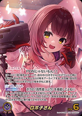 !★パラ [OUR]  hBP06-007 ロボ子さん ※銀行・コンビニ即支払いのみ