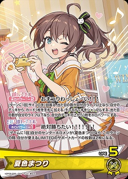 [OSR] hBP06-008 夏色まつり